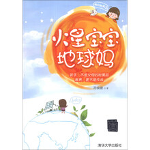 火星宝宝 地球妈