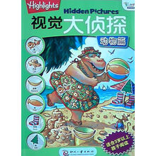 视觉大侦探：动物篇（适合3岁以上孩子阅读）
