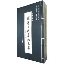 晋阳古刻选-全3册