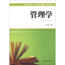 管理学