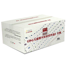 冰心儿童图书奖获奖作品全集(套装共60册)