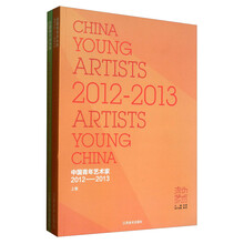 中国青年艺术家(2012-2013)(套装上下册)