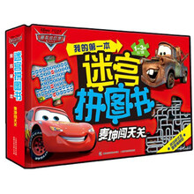 我的第一本迷宫拼图书：麦坤闯天关