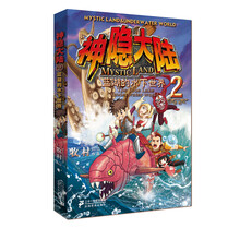 神隐大陆(2):蓝湖的水下世界