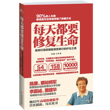 每天都要修复生命