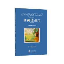 新英语读本（第4册）（附光盘）