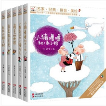 “快乐鸟”系列拼音读物(套装共5册)(附精美文具)第1辑《小猪噜噜和冰小鸭》 《我是笨狼》 《小熊吉吉和小猫毛毛》 《红红的柿子树》 《我是熊爸爸》