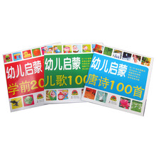 小白兔童书馆·宝宝蛋·幼儿启蒙（适合0-3岁）（全3册）