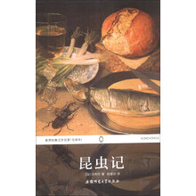 世界经典文学名著:昆虫记(全译本)