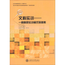 文科实训:一种高职实训模式的探索