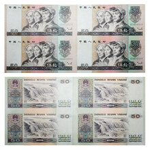 第四套80版50元四连体怎么样,评论