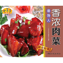 小菜王系列（第1辑）6：香浓肉菜最馋人