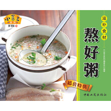 小菜王系列（第1辑）18：滋补食材熬好粥