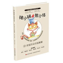 猪小锅和狼小怪:卖猫耳朵的猫舅舅