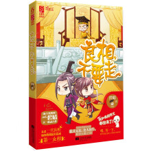 良相,不要走