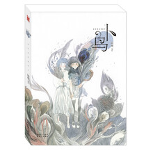 卜鸟：阿梗水彩画集（附素描本1本+超大对开海报1本）