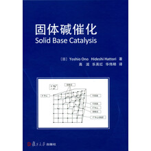 固体碱催化