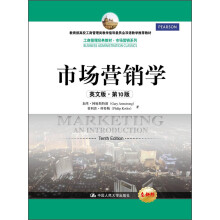 工商管理经典教材·市场营销系列：市场营销学（英文版）（第10版）（全新版）