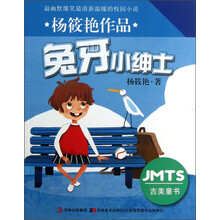 兔牙小绅士