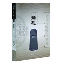 端砚—岭南文化艺术图典