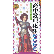 无敌高中数理化生公式定理