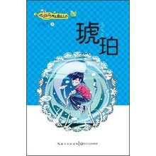 琥珀