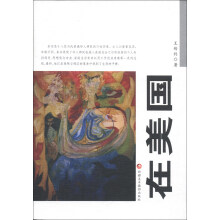世界华人作家丛书（第1辑）：在美国