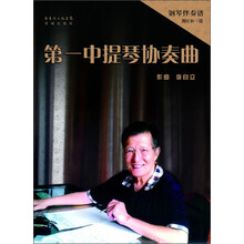 第一中提琴协奏曲