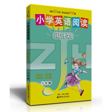 小学英语阅读周计划(6年级)