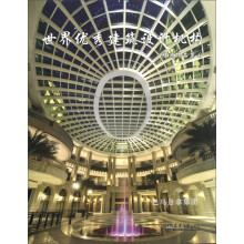 世界优秀建筑设计机构精选作品集6