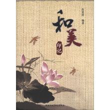 和美印记