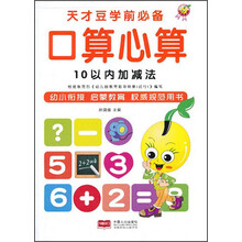 100以内加减法竖式-天才豆学前必备口算心算