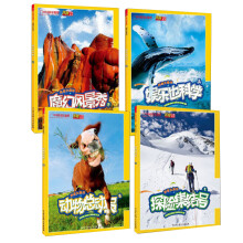 中国国家地理博物百科丛书（套装共4册）（京东特别套装）《动物总动员》《魔幻风景秀》《探险集结号》《娱乐也科学》