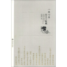 一栋心房能容多少收藏