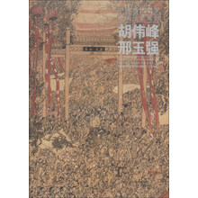 胡伟峰 邢玉强