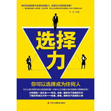 选择力