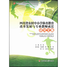 关于农村中小学的体育教育的毕业论文开题报告范文