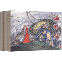 中国民间诸神传说（套装共10册）