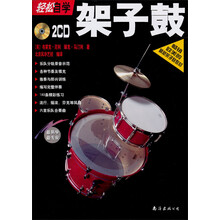 轻松自学架子鼓（含MP3光盘1张）
