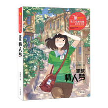 家教情人梦