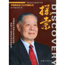 探索