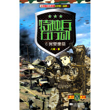 光荣使命-特种兵在行动-6