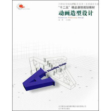 动画造型设计