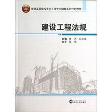 建设工程法规