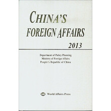 中国外交2013（英文版）