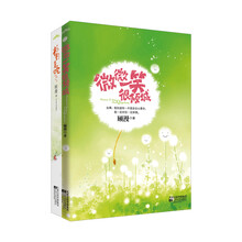 顾漫经典作品集（套装共2册） 《微微一笑很倾城》 《杉杉来吃》