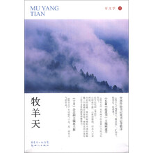 牧羊天