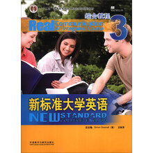 新标准大学英语(综合教程3)/“十二五”普通高等教育本科国家级规划教材(附MP3光盘1张)