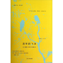 流年的飞沫