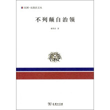 不列颠自治领